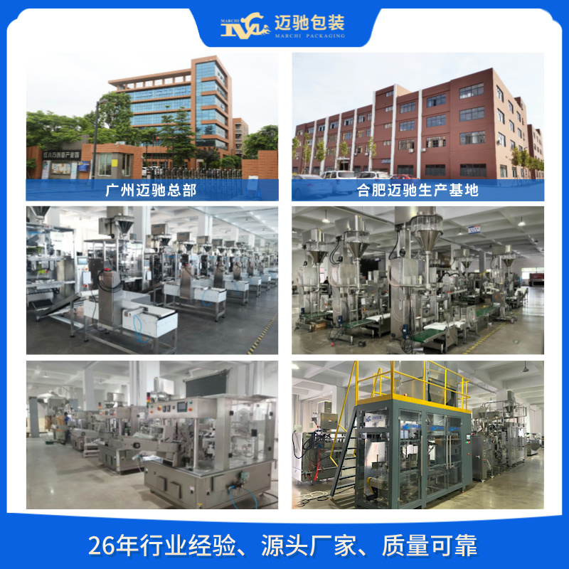 包裝機械十大知名品牌